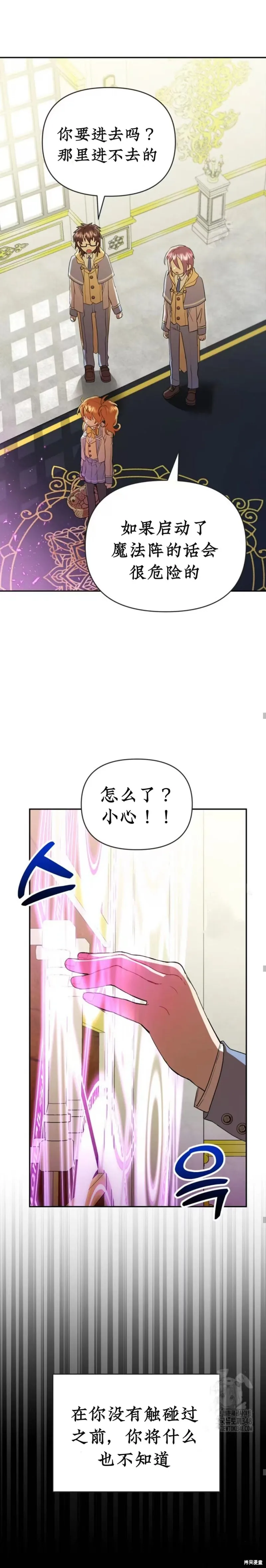 青梅竹馬是bl小說男主角,第10话,第15张