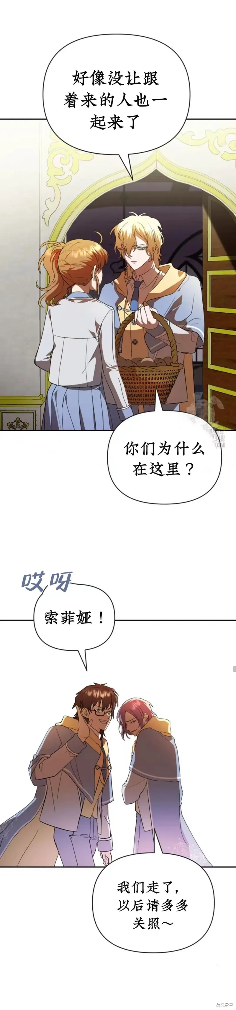青梅竹馬是bl小說男主角,第10话,第18张