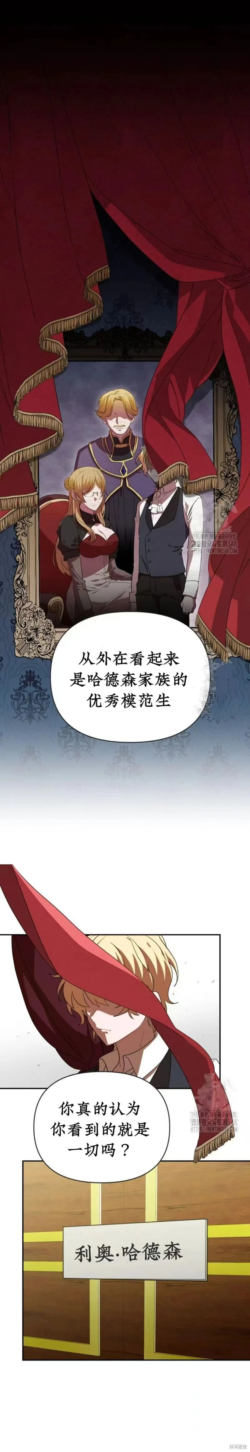 青梅竹馬是bl小說男主角,第10话,第2张