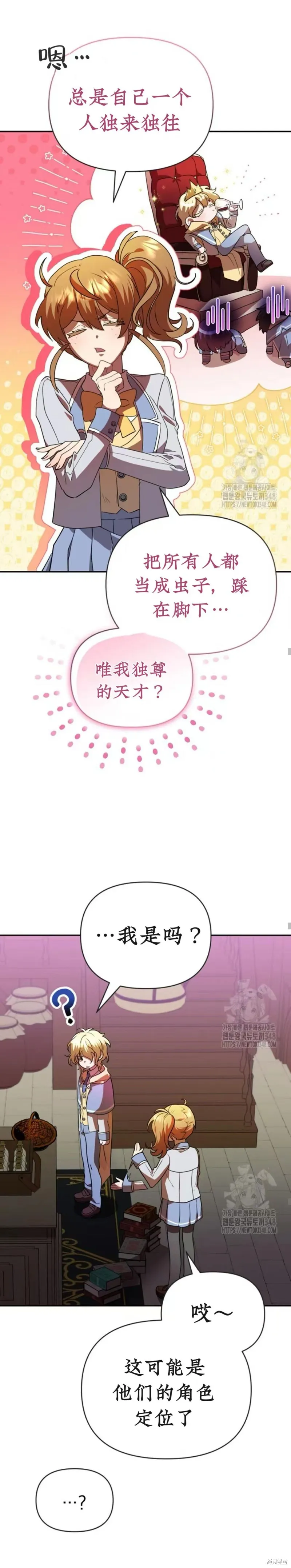 青梅竹馬是bl小說男主角,第10话,第20张