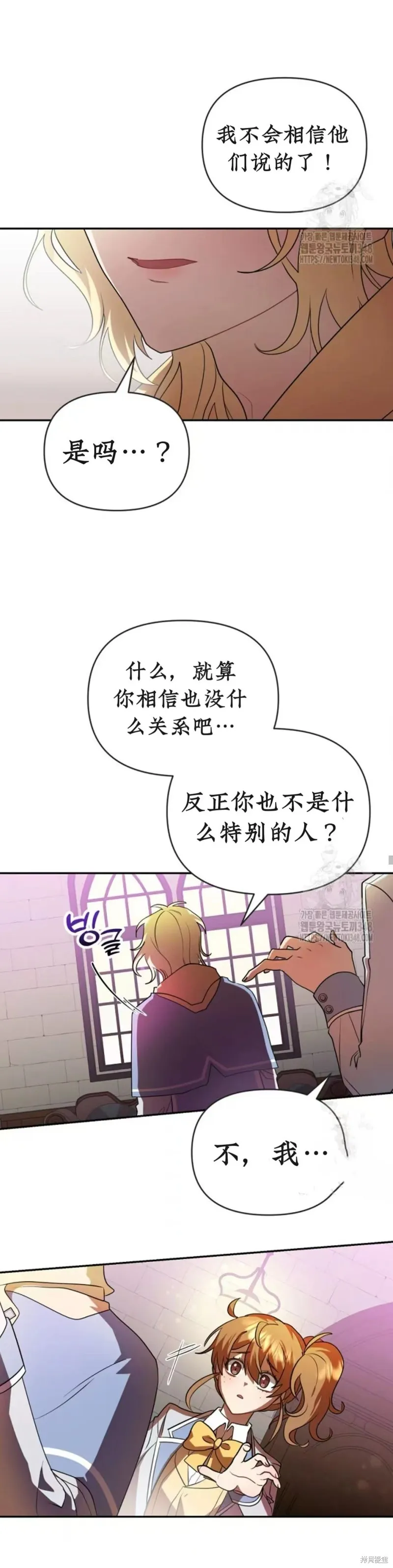 青梅竹馬是bl小說男主角,第10话,第21张