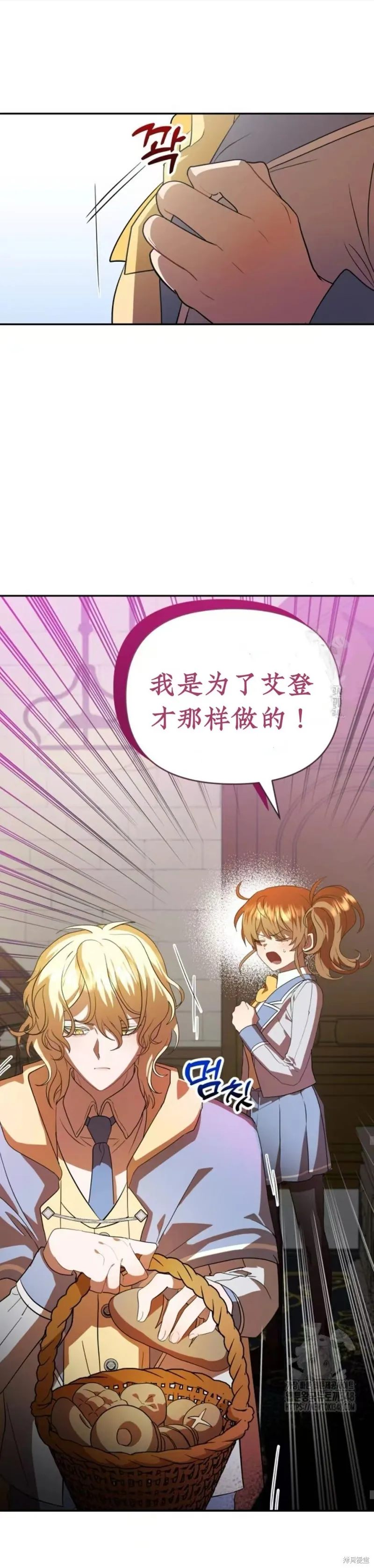 青梅竹馬是bl小說男主角,第10话,第23张