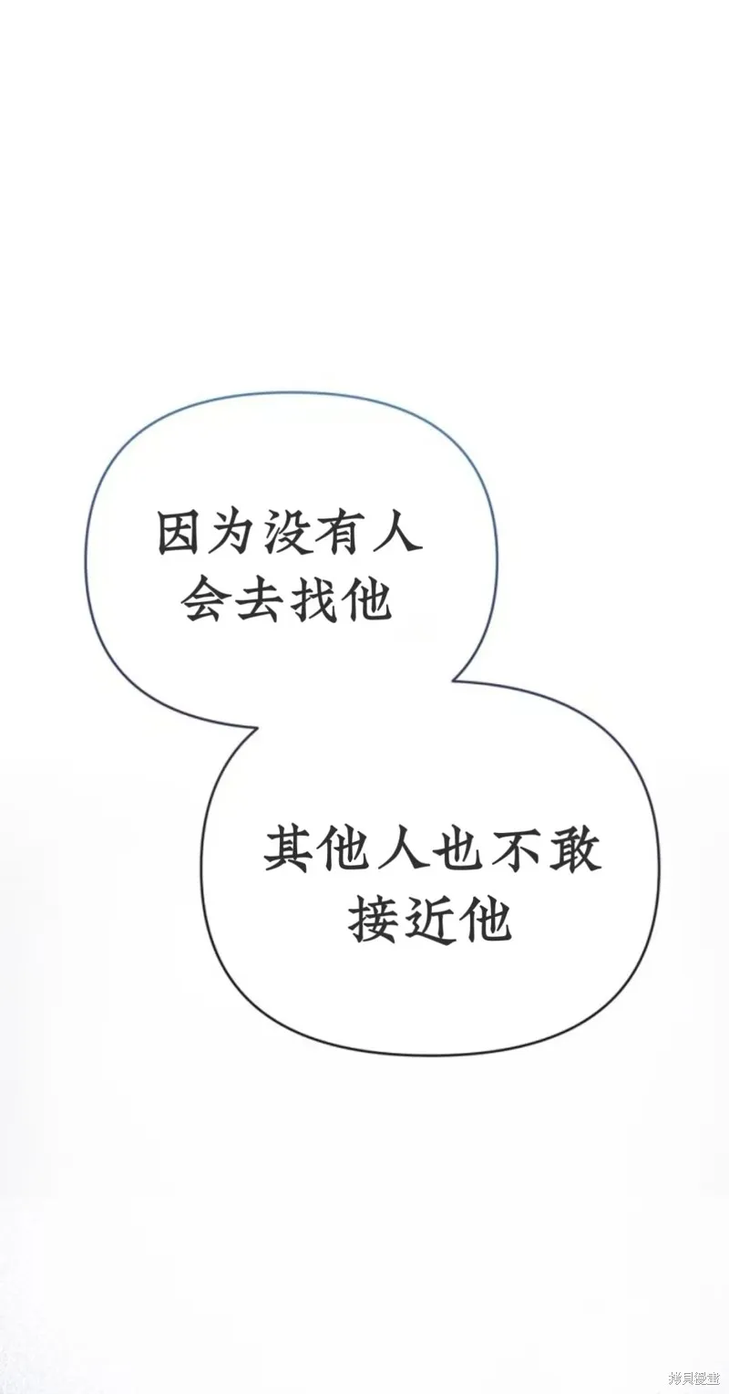 青梅竹馬是bl小說男主角,第10话,第4张