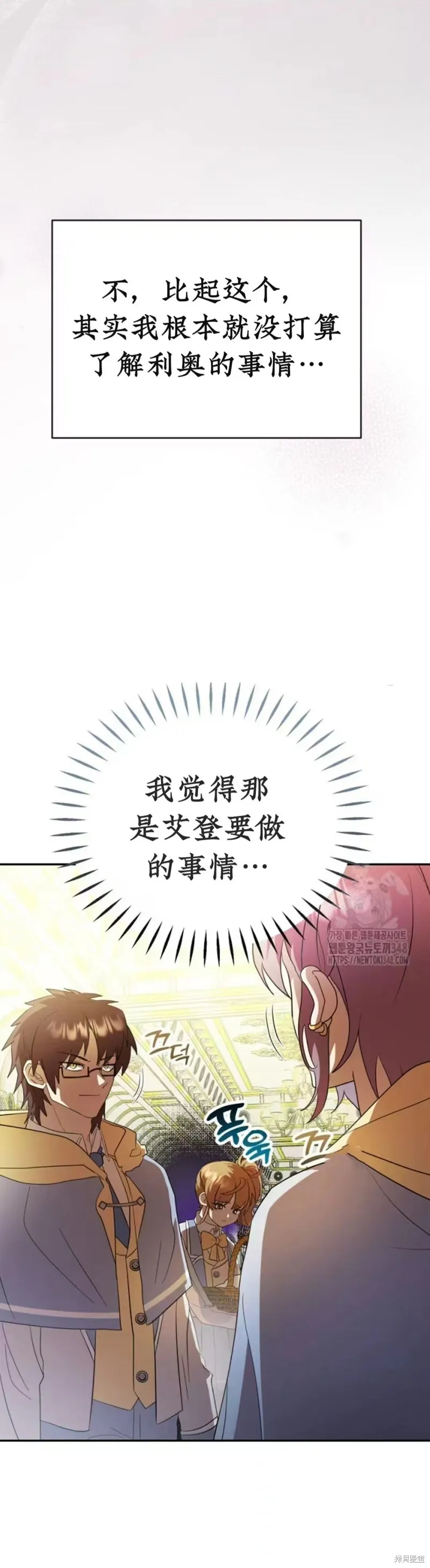 青梅竹馬是bl小說男主角,第10话,第6张