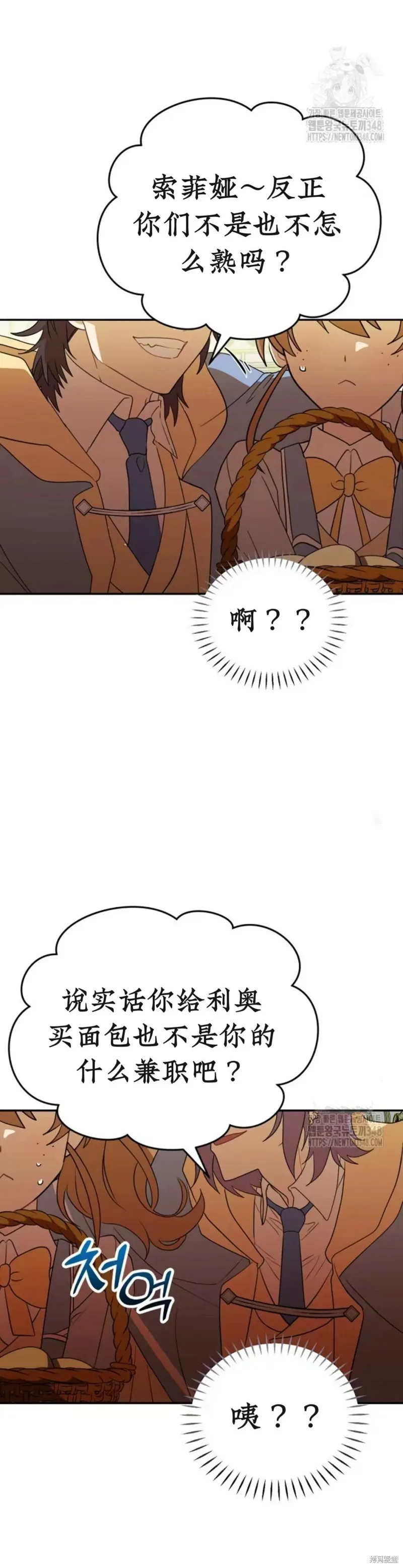 青梅竹馬是bl小說男主角,第10话,第7张