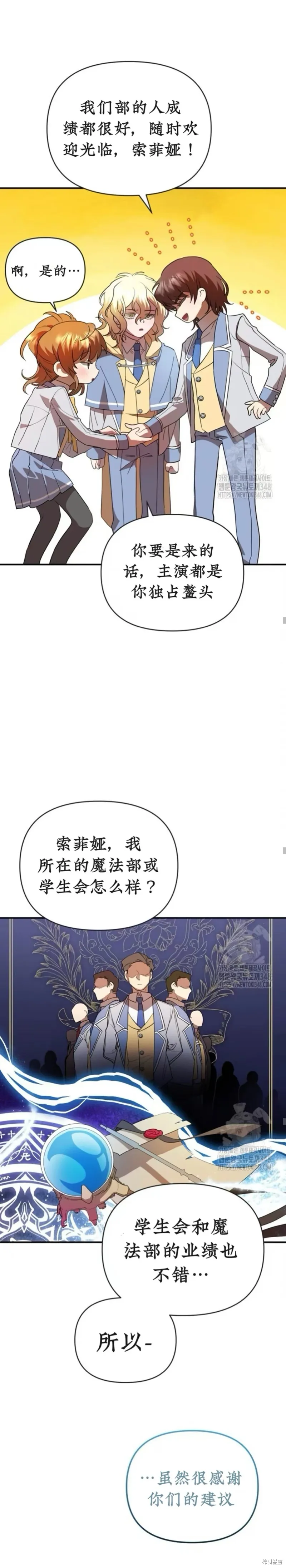 青梅竹馬是bl小說男主角,第12话,第11张