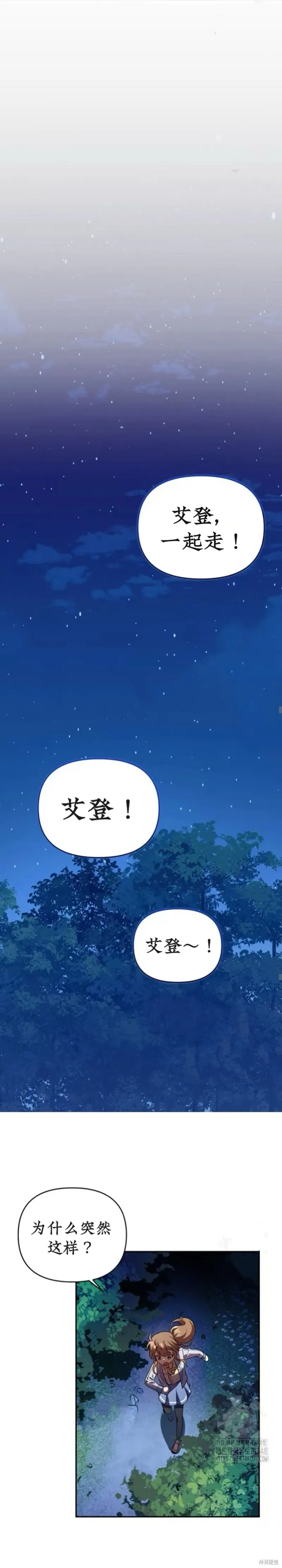 青梅竹馬是bl小說男主角,第12话,第12张
