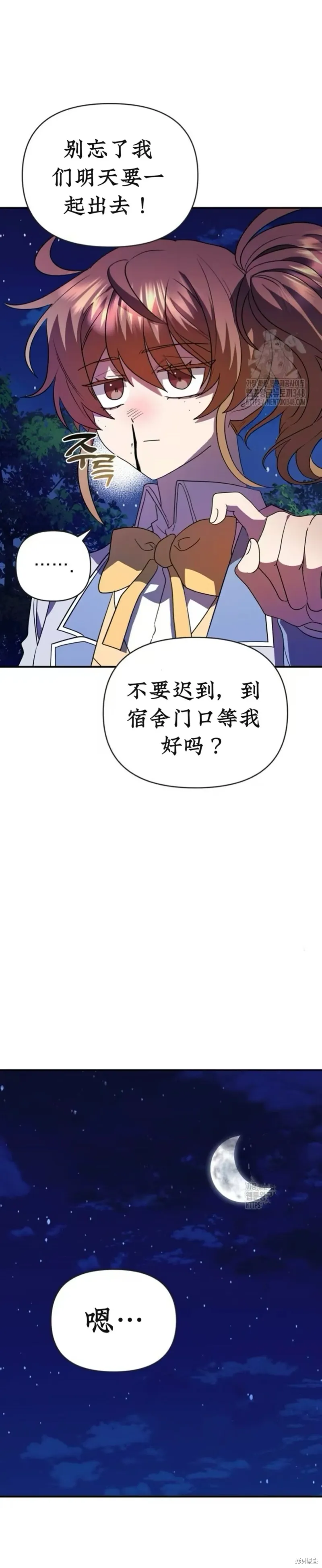 青梅竹馬是bl小說男主角,第12话,第13张