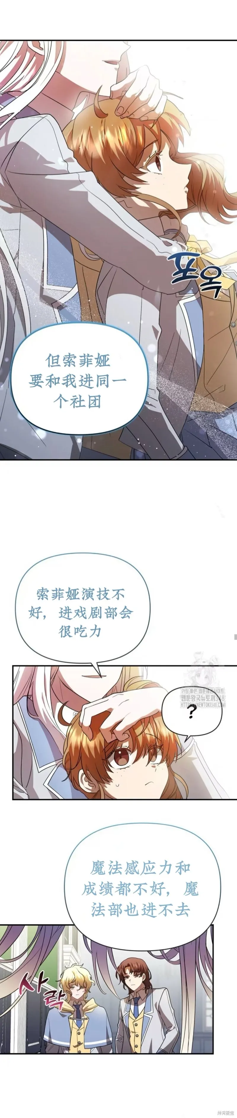 青梅竹馬是bl小說男主角,第12话,第16张