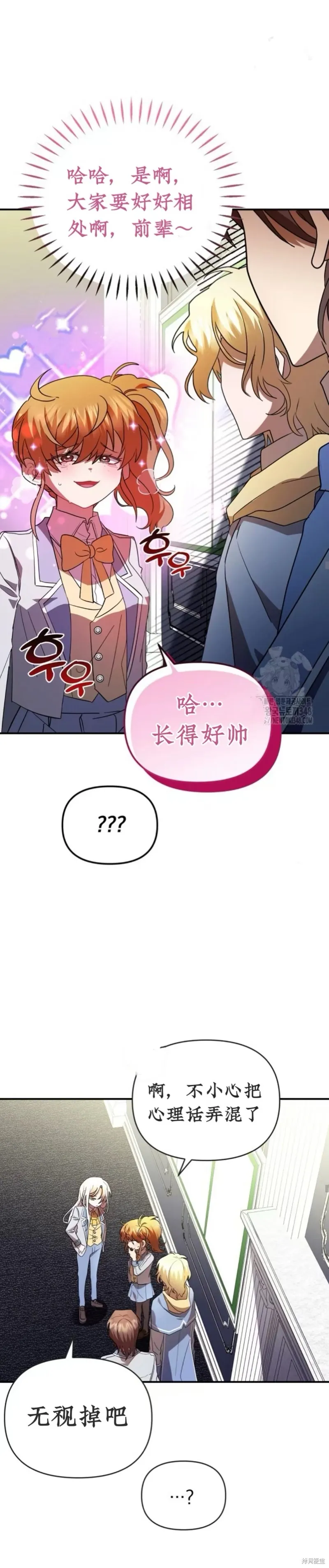 青梅竹馬是bl小說男主角,第12话,第19张