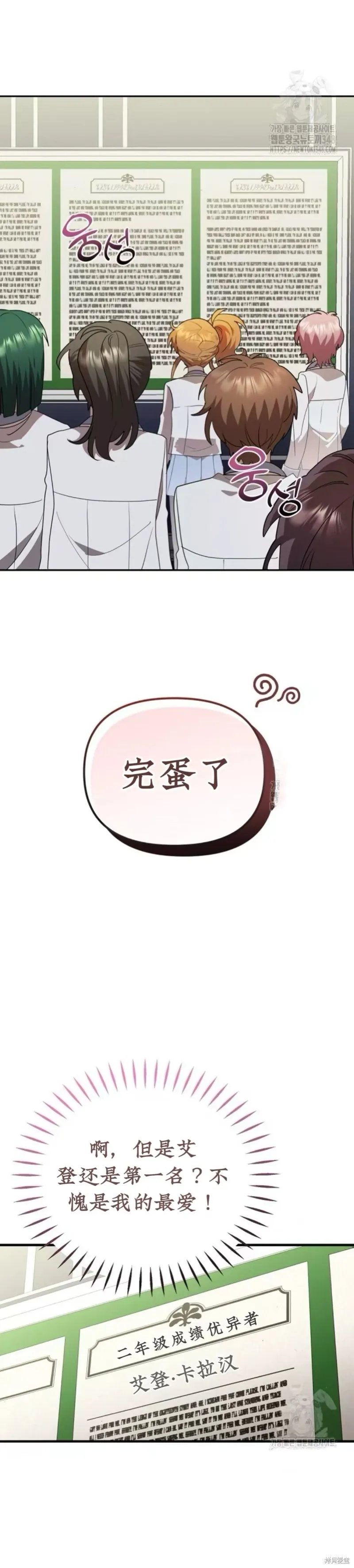 青梅竹馬是bl小說男主角,第12话,第2张