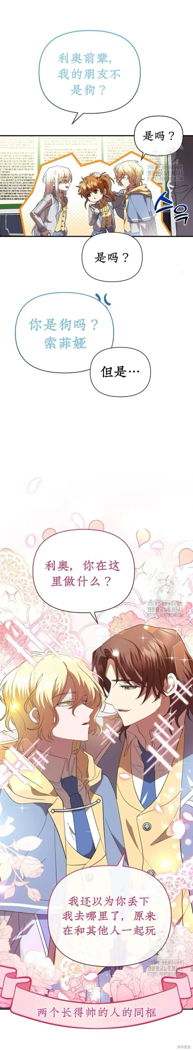 青梅竹馬是bl小說男主角,第12话,第20张
