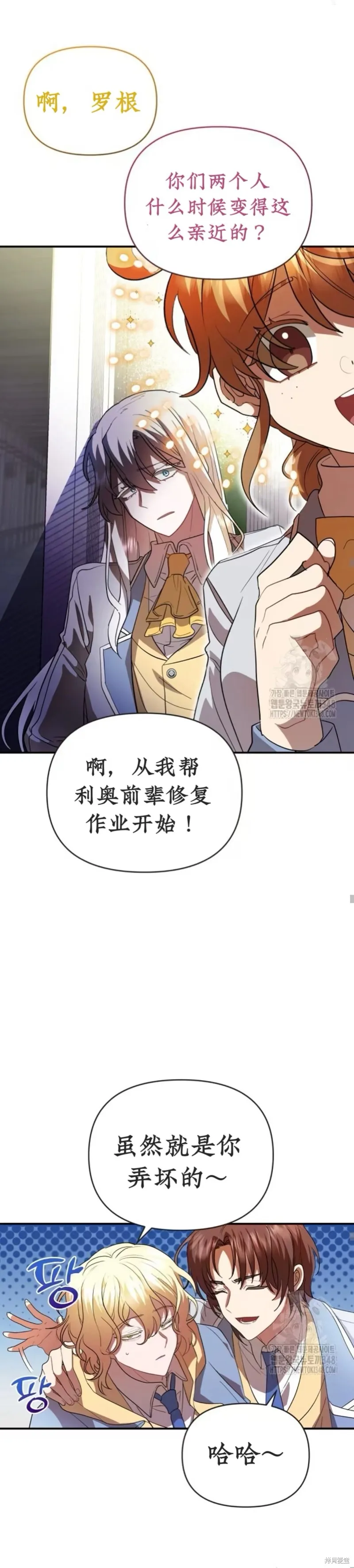 青梅竹馬是bl小說男主角,第12话,第22张