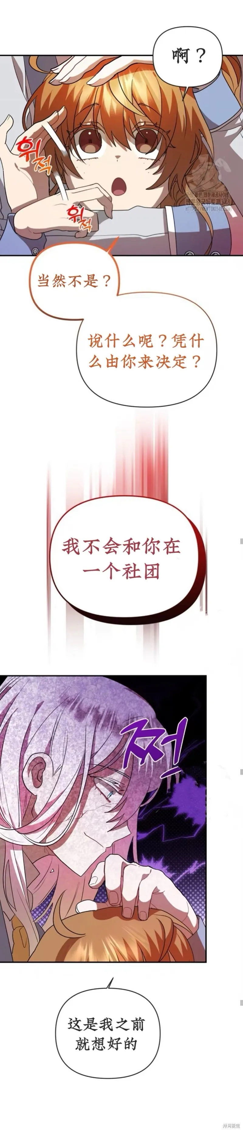 青梅竹馬是bl小說男主角,第12话,第25张