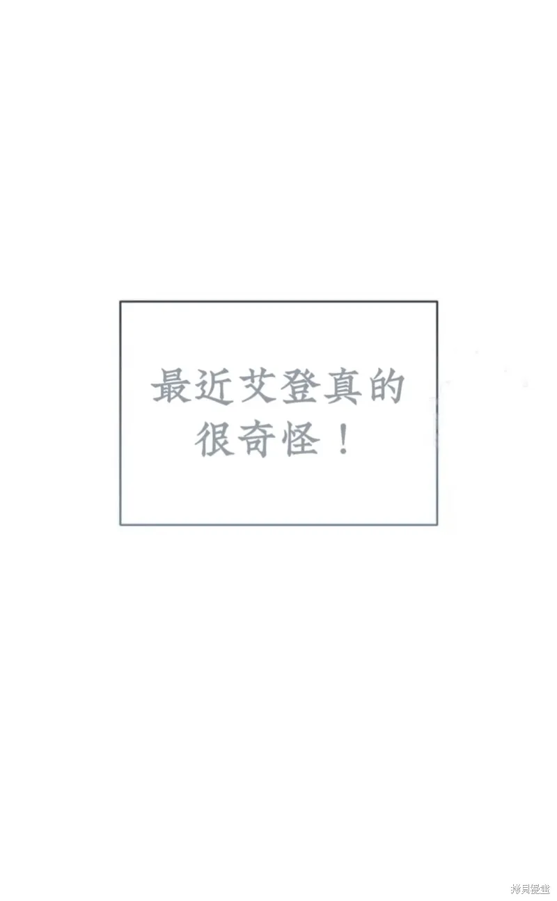 青梅竹馬是bl小說男主角,第12话,第28张