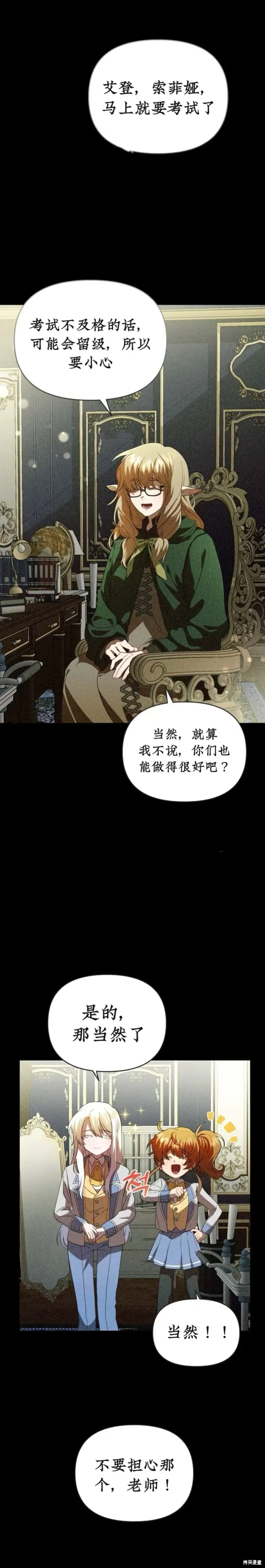 青梅竹馬是bl小說男主角,第12话,第4张