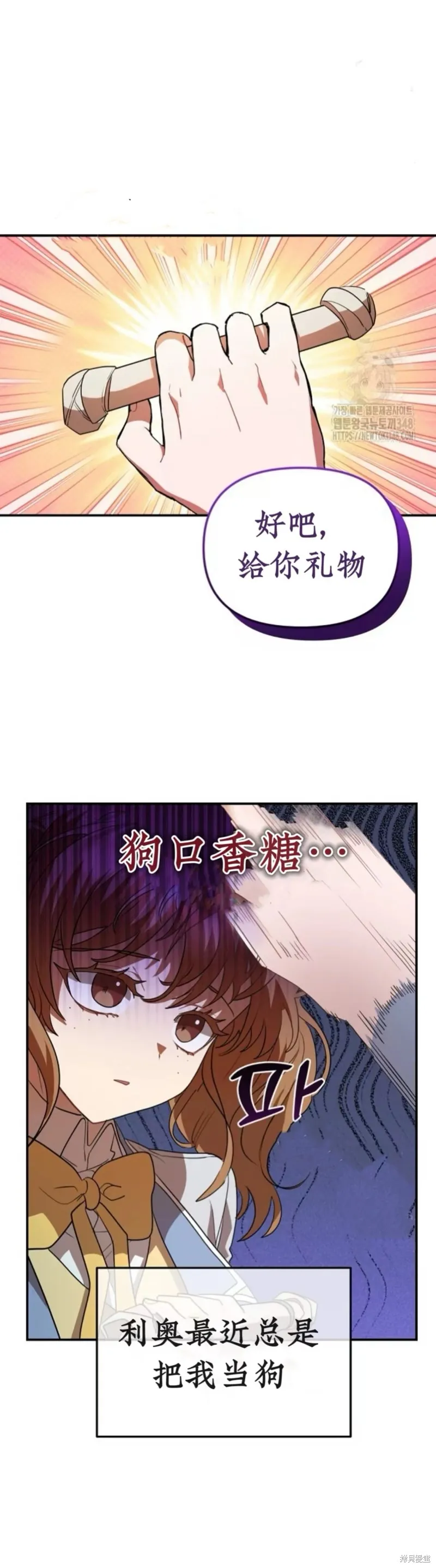 青梅竹馬是bl小說男主角,第12话,第5张