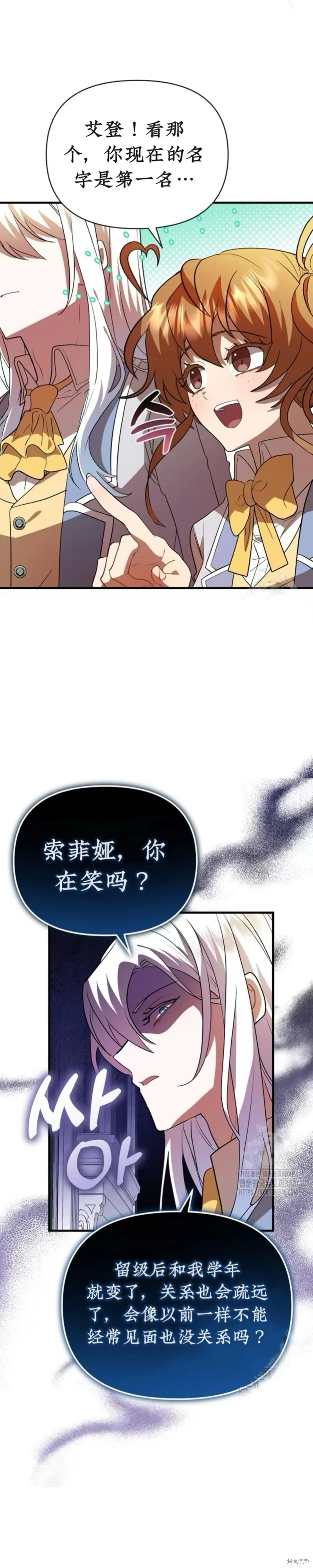 青梅竹馬是bl小說男主角,第12话,第6张