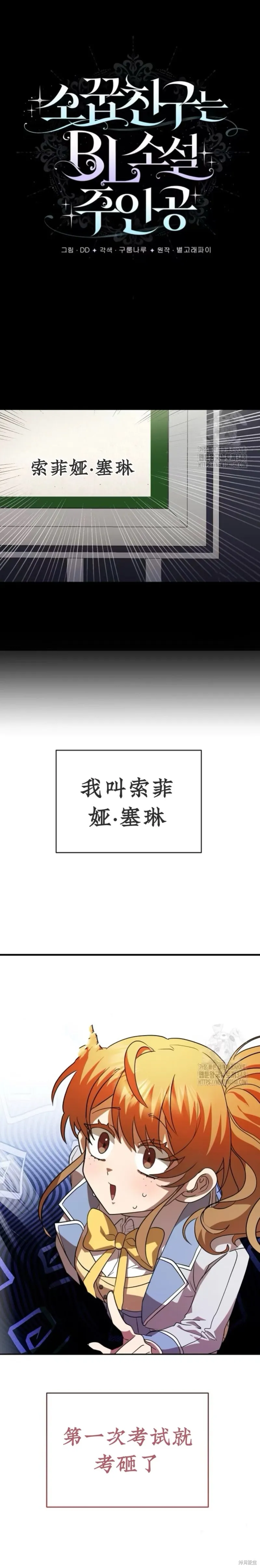 青梅竹馬是bl小說男主角,第12话,第9张