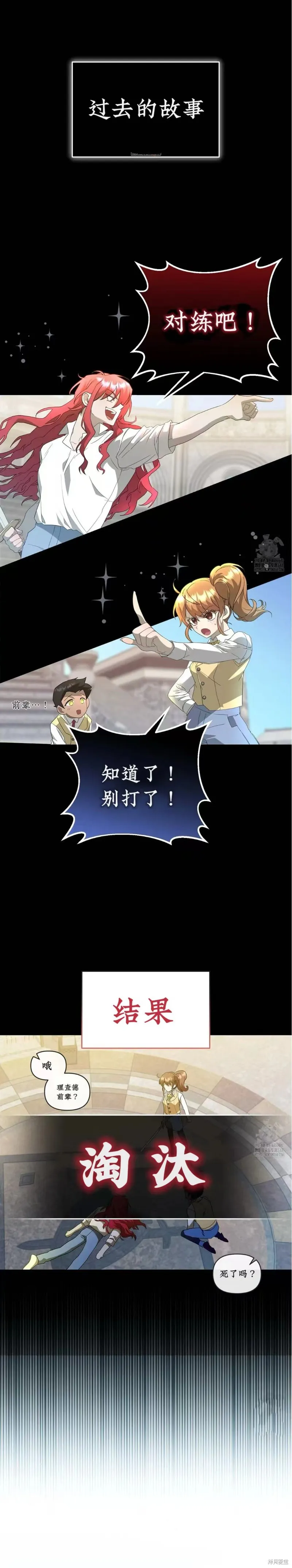 青梅竹馬是bl小說男主角,第3话,第1张