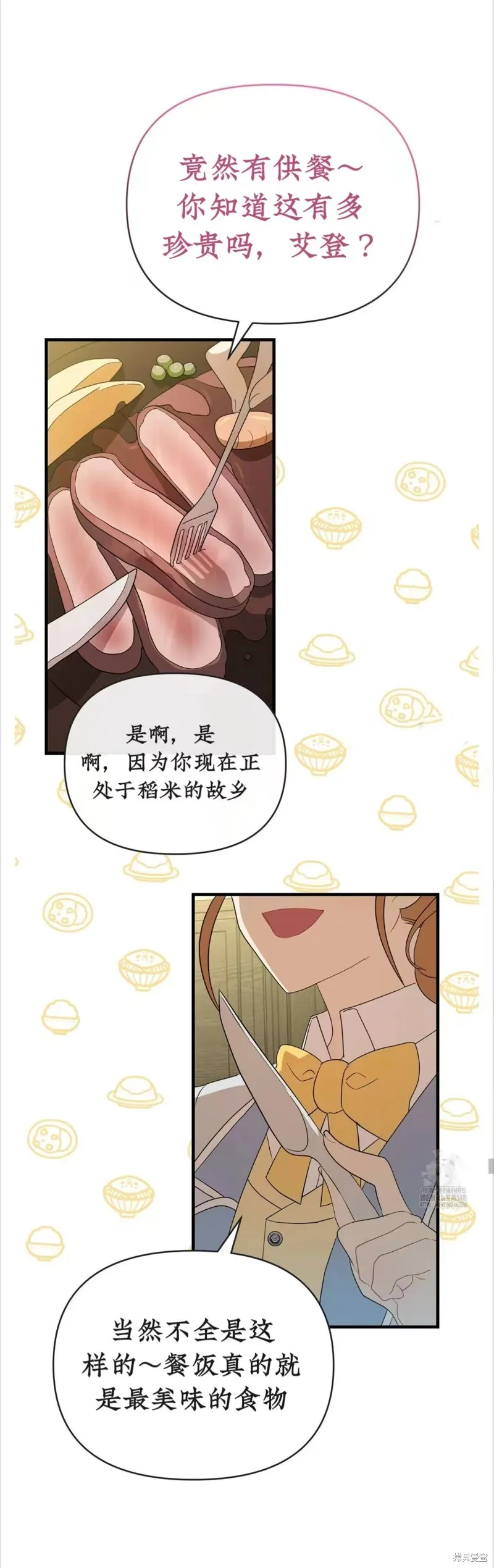青梅竹馬是bl小說男主角,第3话,第19张