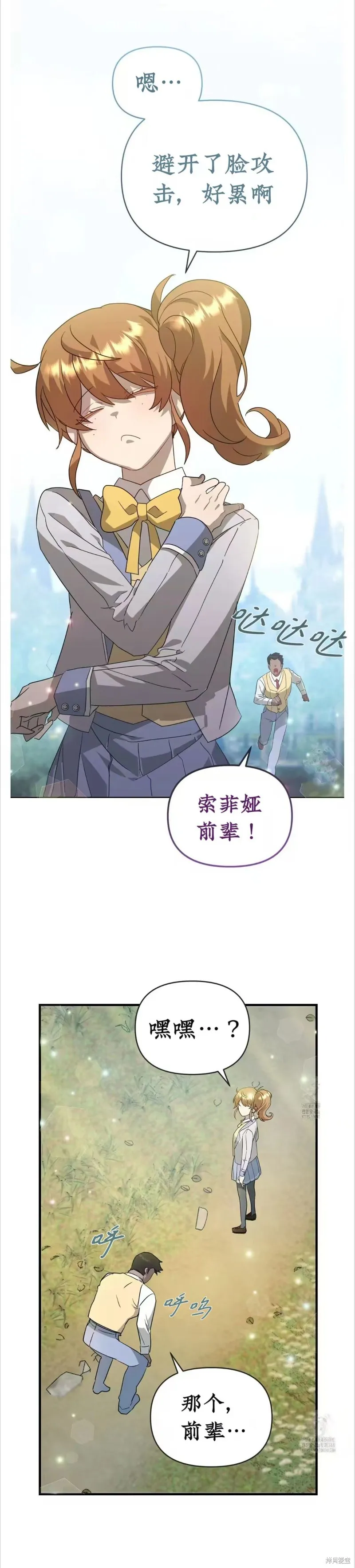 青梅竹馬是bl小說男主角,第3话,第2张