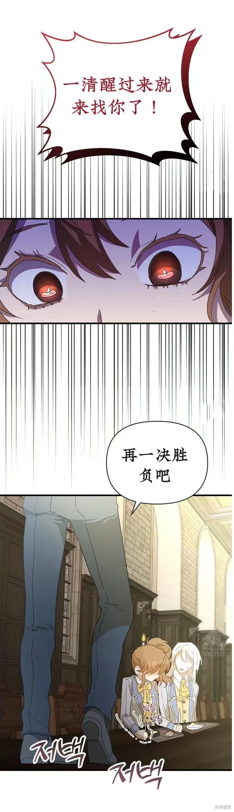 青梅竹馬是bl小說男主角,第3话,第21张