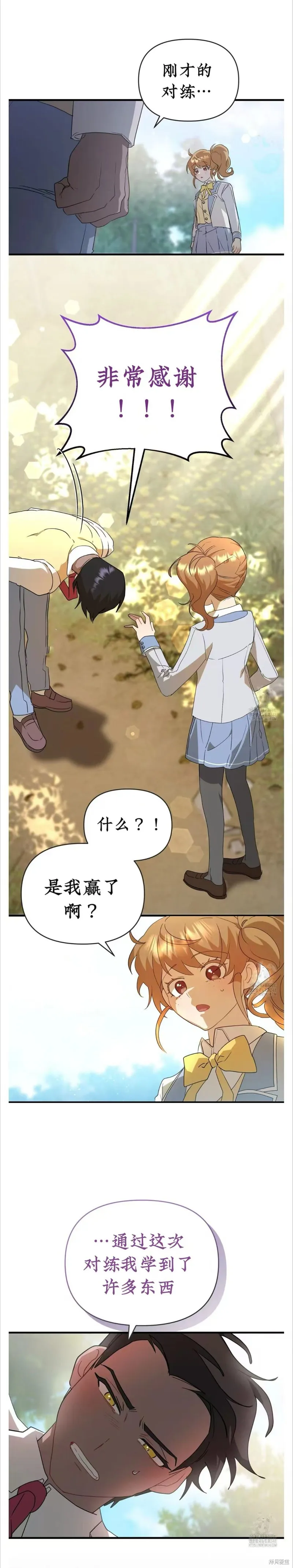 青梅竹馬是bl小說男主角,第3话,第3张