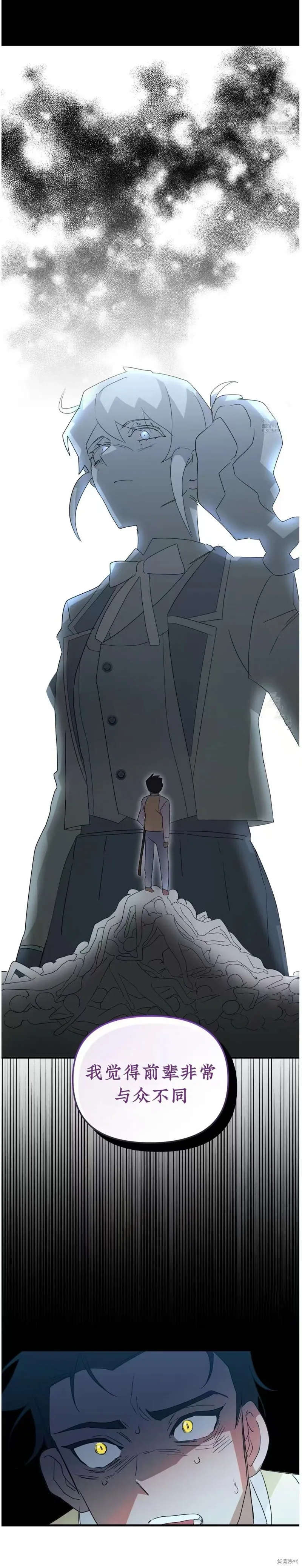 青梅竹馬是bl小說男主角,第3话,第5张