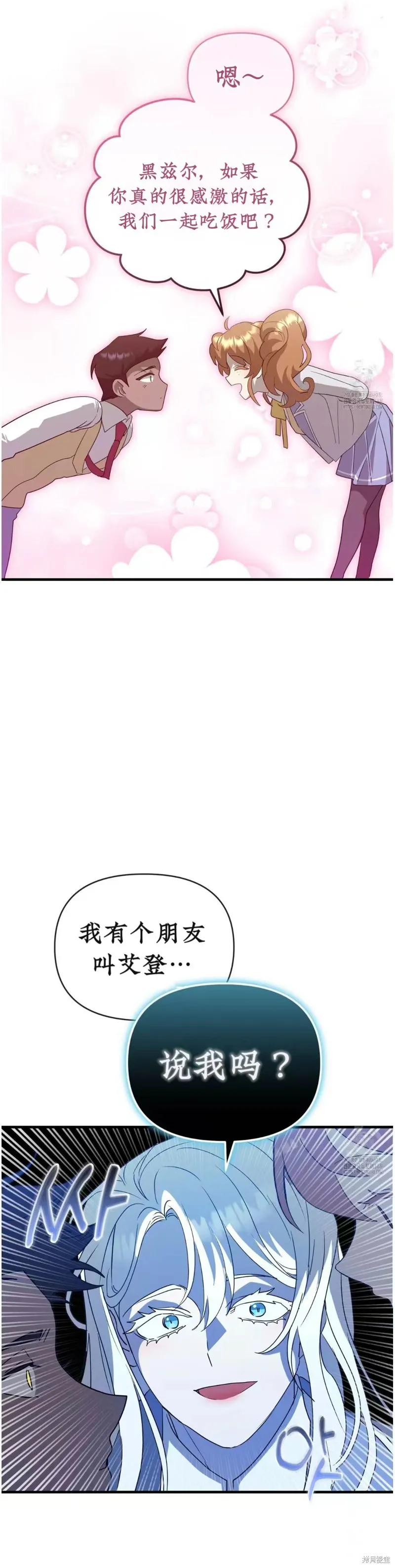 青梅竹馬是bl小說男主角,第3话,第7张