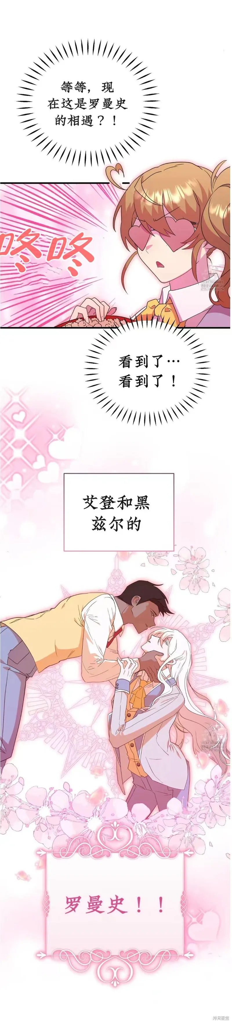 青梅竹馬是bl小說男主角,第3话,第9张