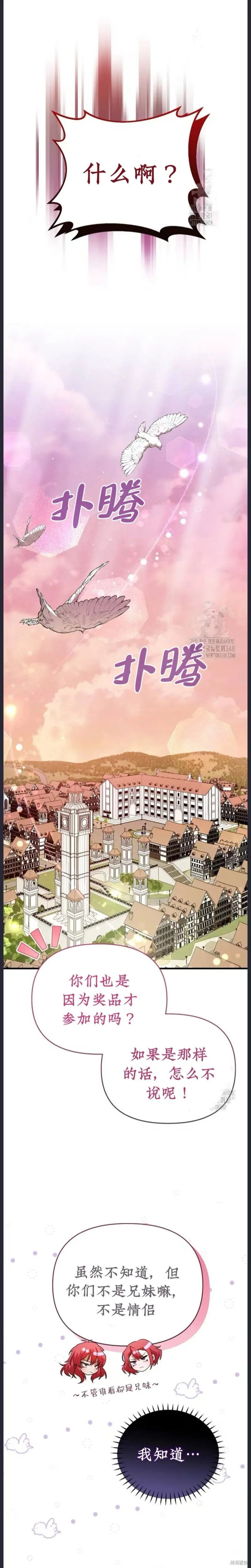 青梅竹馬是bl小說男主角,第15话,第1张