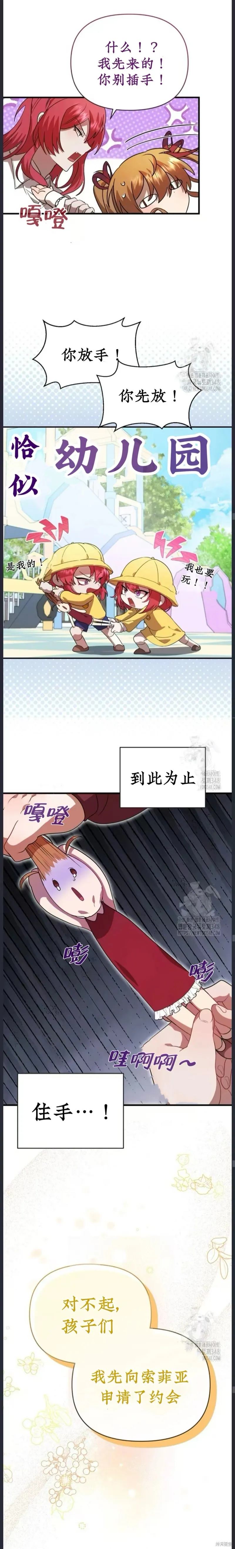 青梅竹馬是bl小說男主角,第15话,第10张