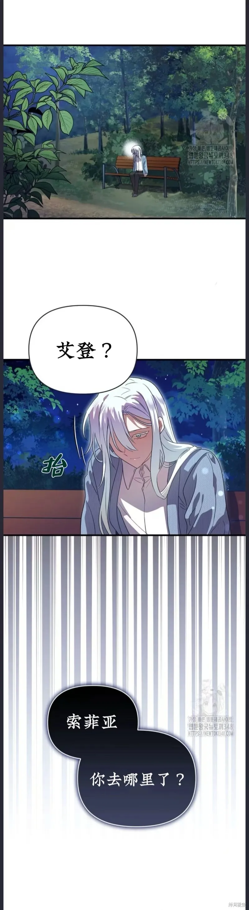青梅竹馬是bl小說男主角,第15话,第12张