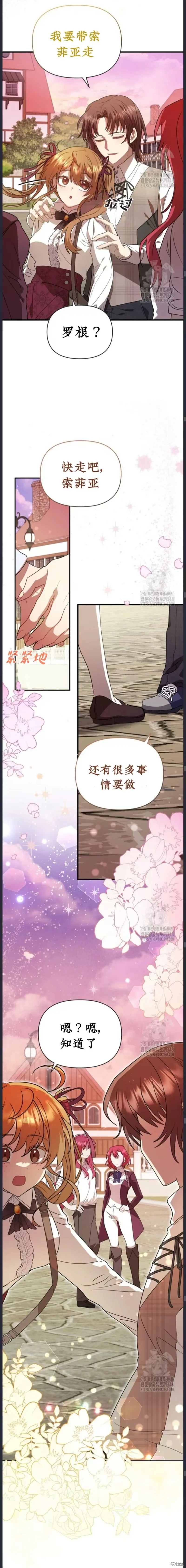 青梅竹馬是bl小說男主角,第15话,第13张