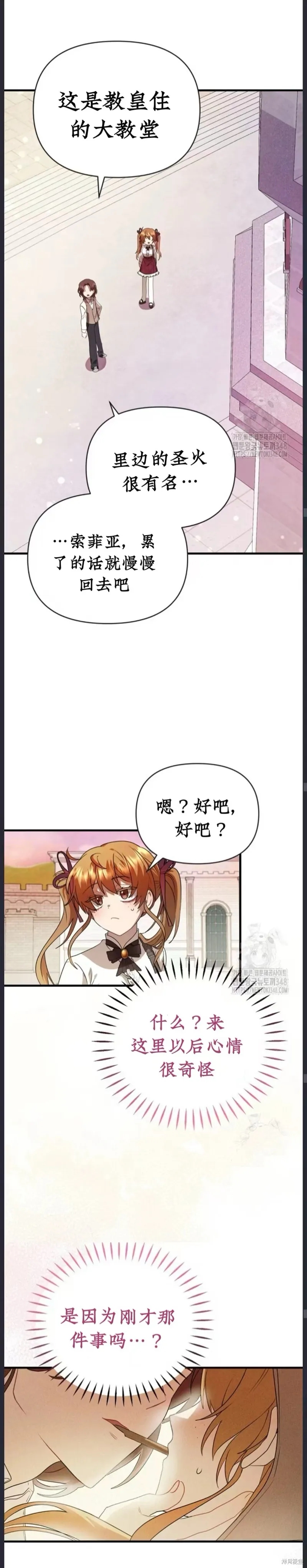 青梅竹馬是bl小說男主角,第15话,第14张