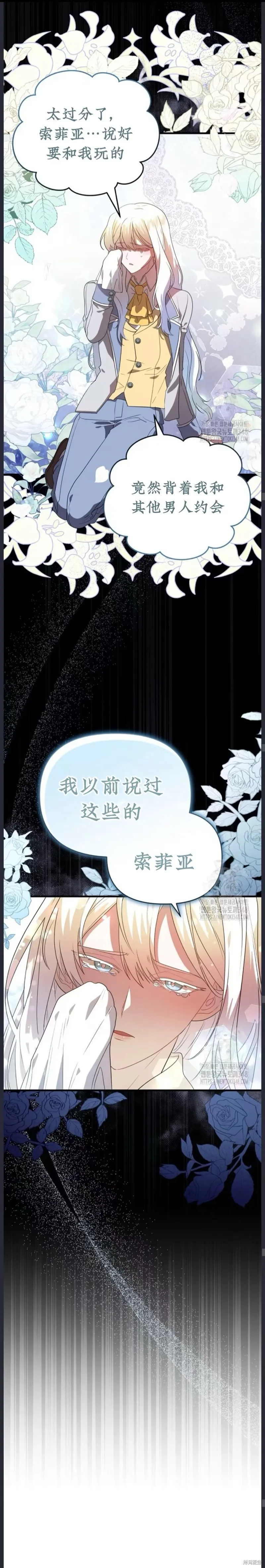 青梅竹馬是bl小說男主角,第15话,第15张
