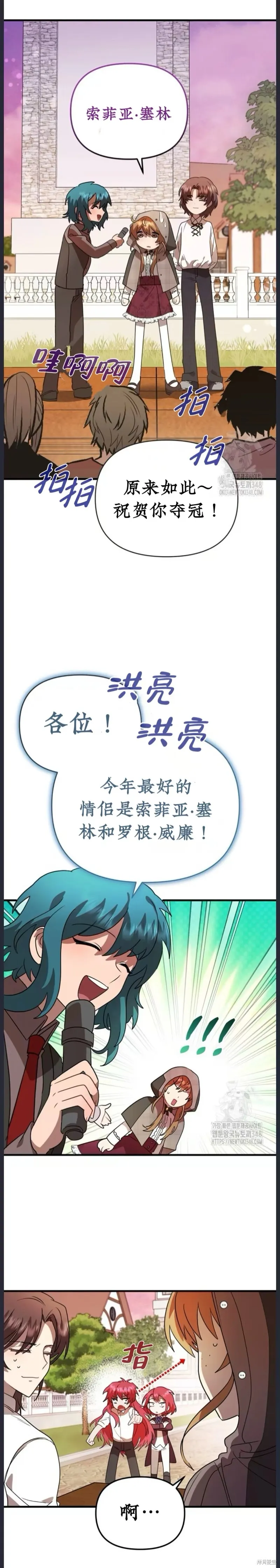 青梅竹馬是bl小說男主角,第15话,第16张