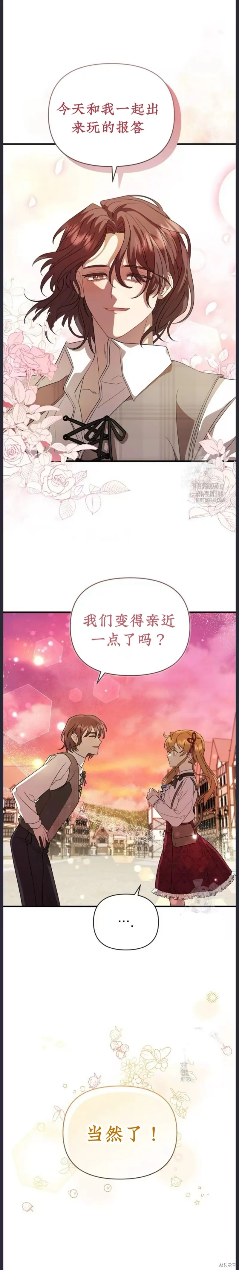 青梅竹馬是bl小說男主角,第15话,第17张