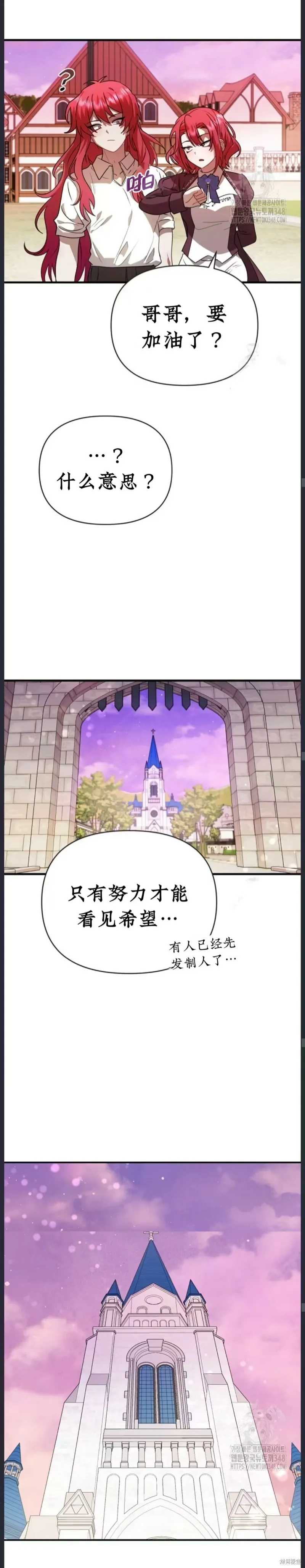 青梅竹馬是bl小說男主角,第15话,第18张