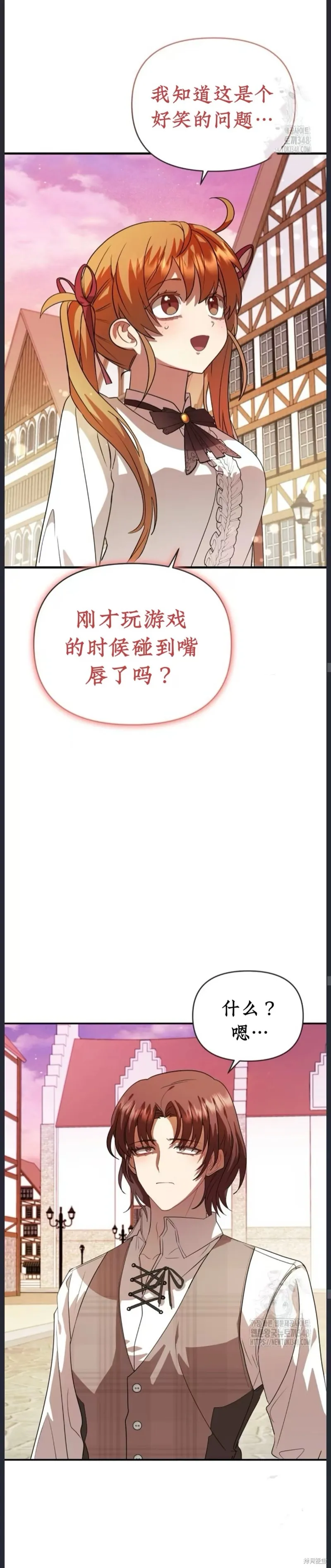 青梅竹馬是bl小說男主角,第15话,第4张