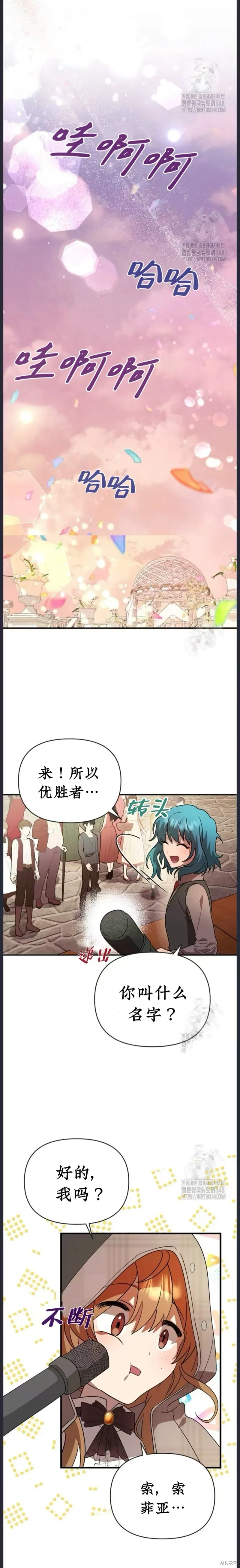 青梅竹馬是bl小說男主角,第15话,第9张