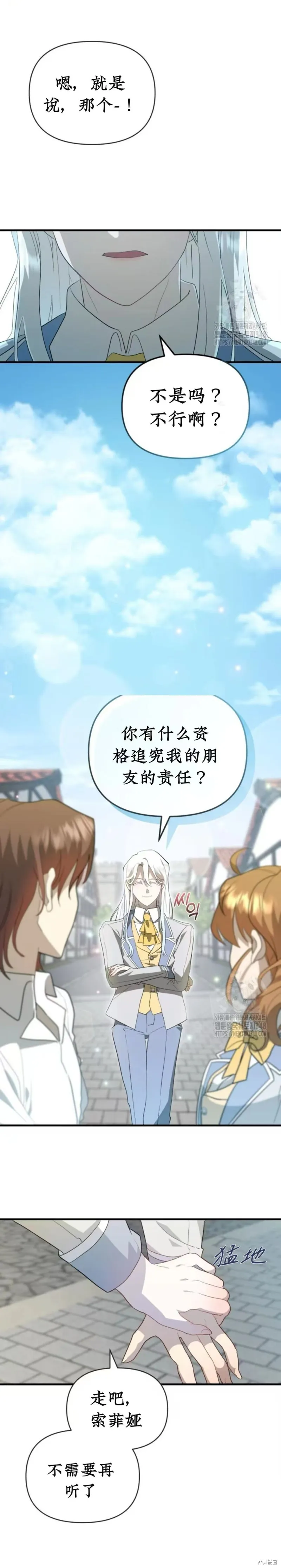 青梅竹馬是bl小說男主角,第2话,第11张