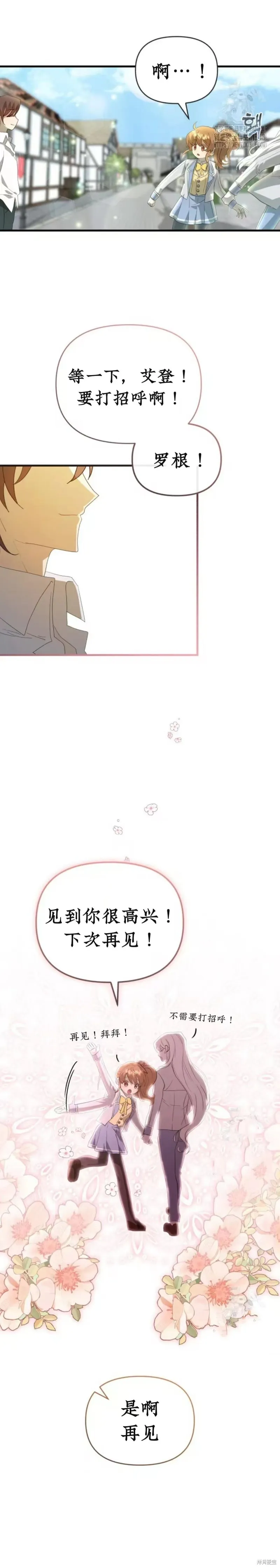 青梅竹馬是bl小說男主角,第2话,第12张