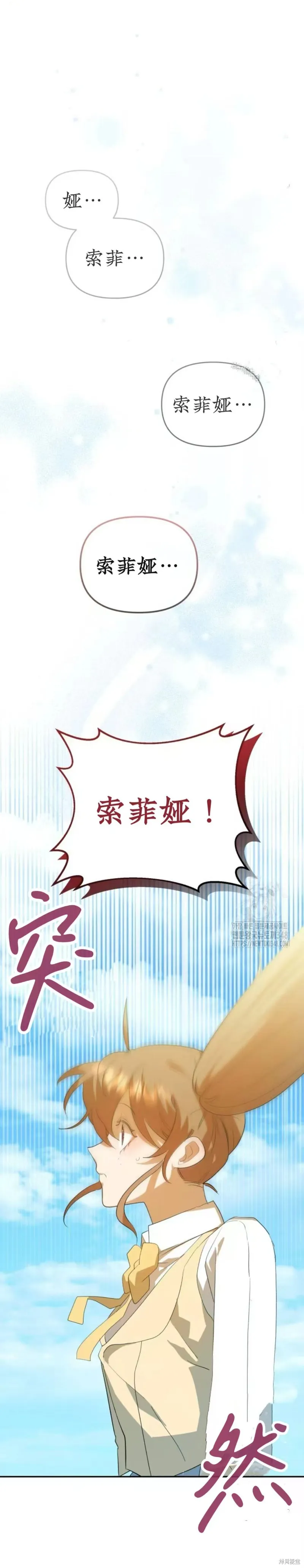 青梅竹馬是bl小說男主角,第2话,第13张