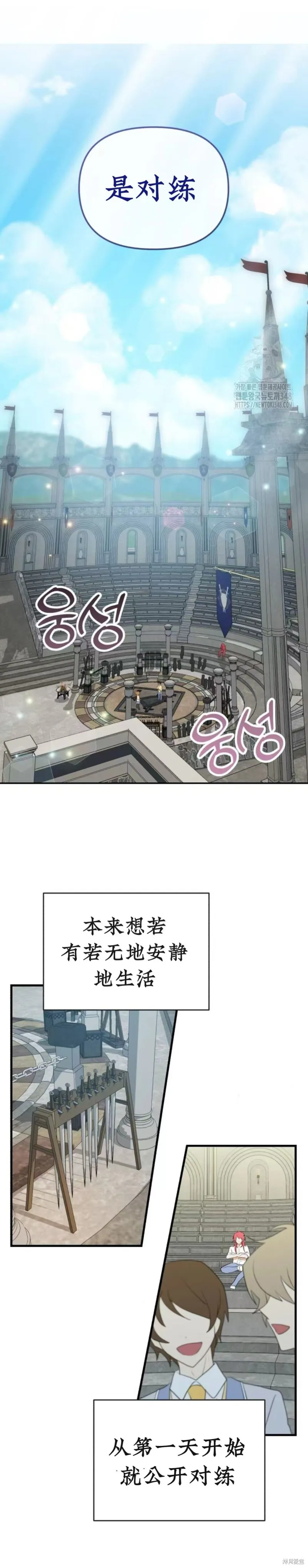 青梅竹馬是bl小說男主角,第2话,第15张