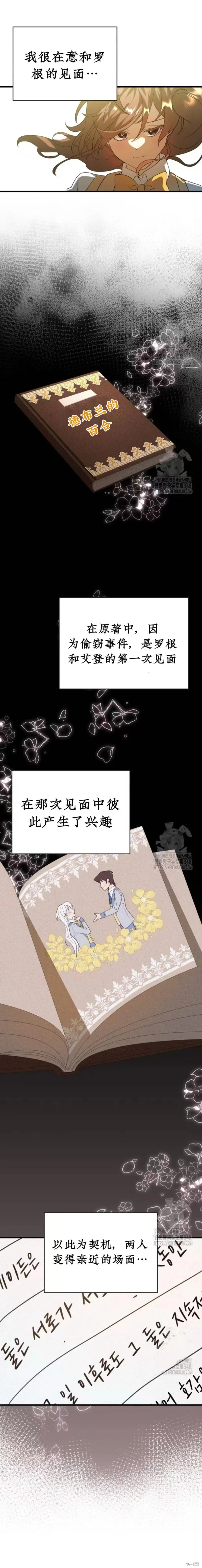 青梅竹馬是bl小說男主角,第2话,第17张