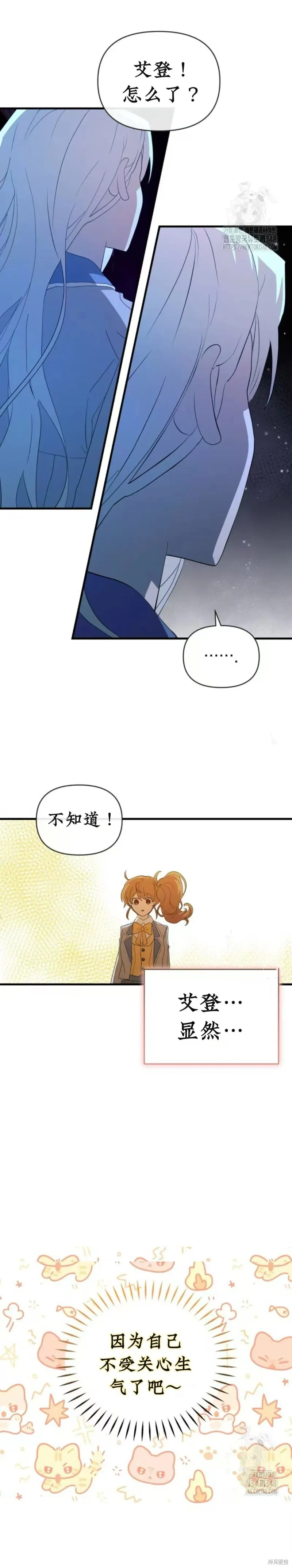 青梅竹馬是bl小說男主角,第2话,第18张