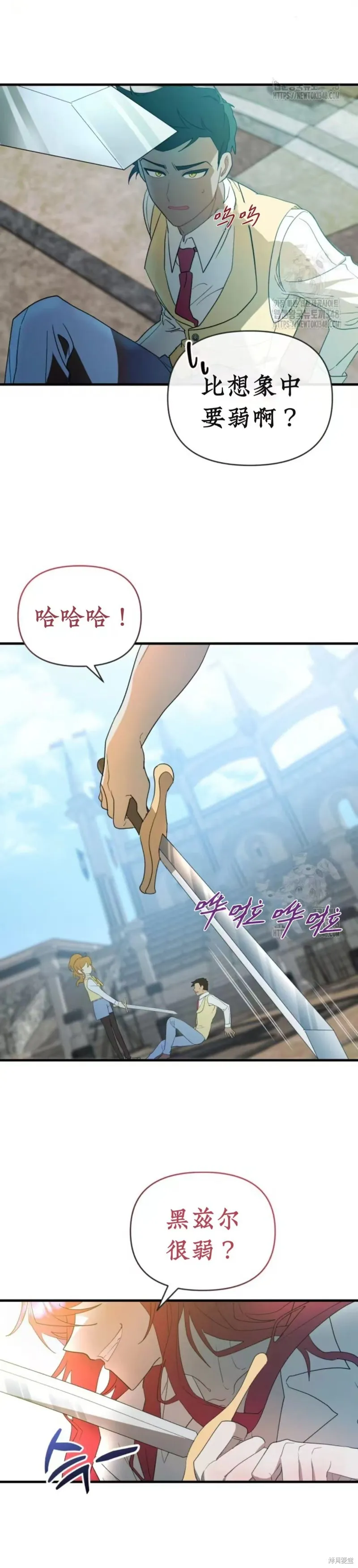 青梅竹馬是bl小說男主角,第2话,第27张