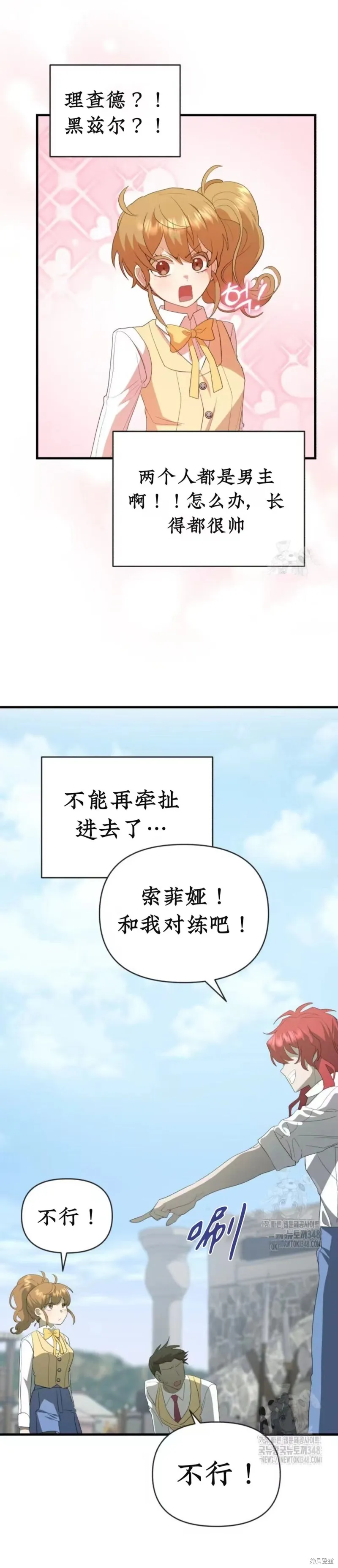 青梅竹馬是bl小說男主角,第2话,第29张